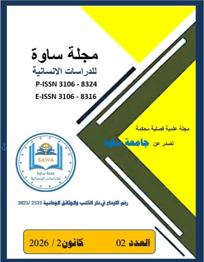 غلاف العدد 2