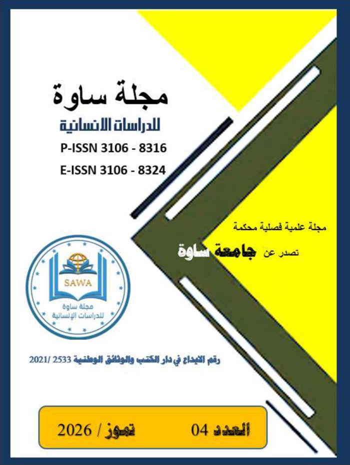 غلاف العدد 4