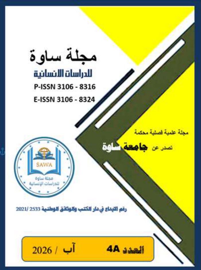 غلاف العدد 4A