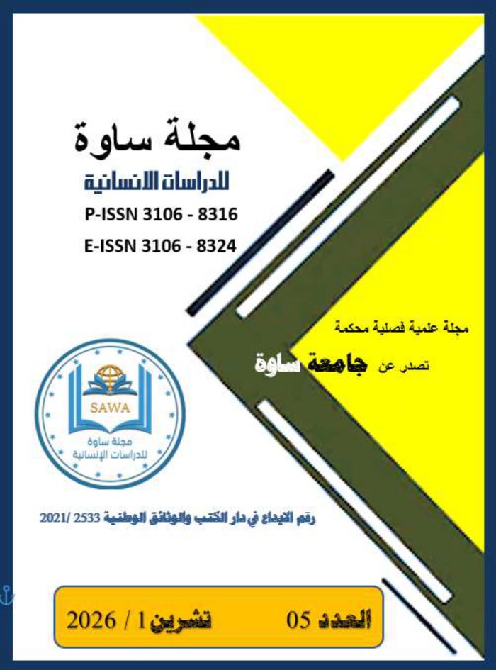 غلاف العدد 5